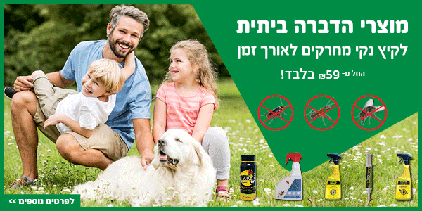 הדברת חרקים RPC